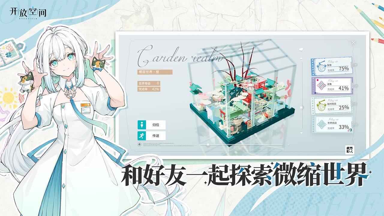 开放空间