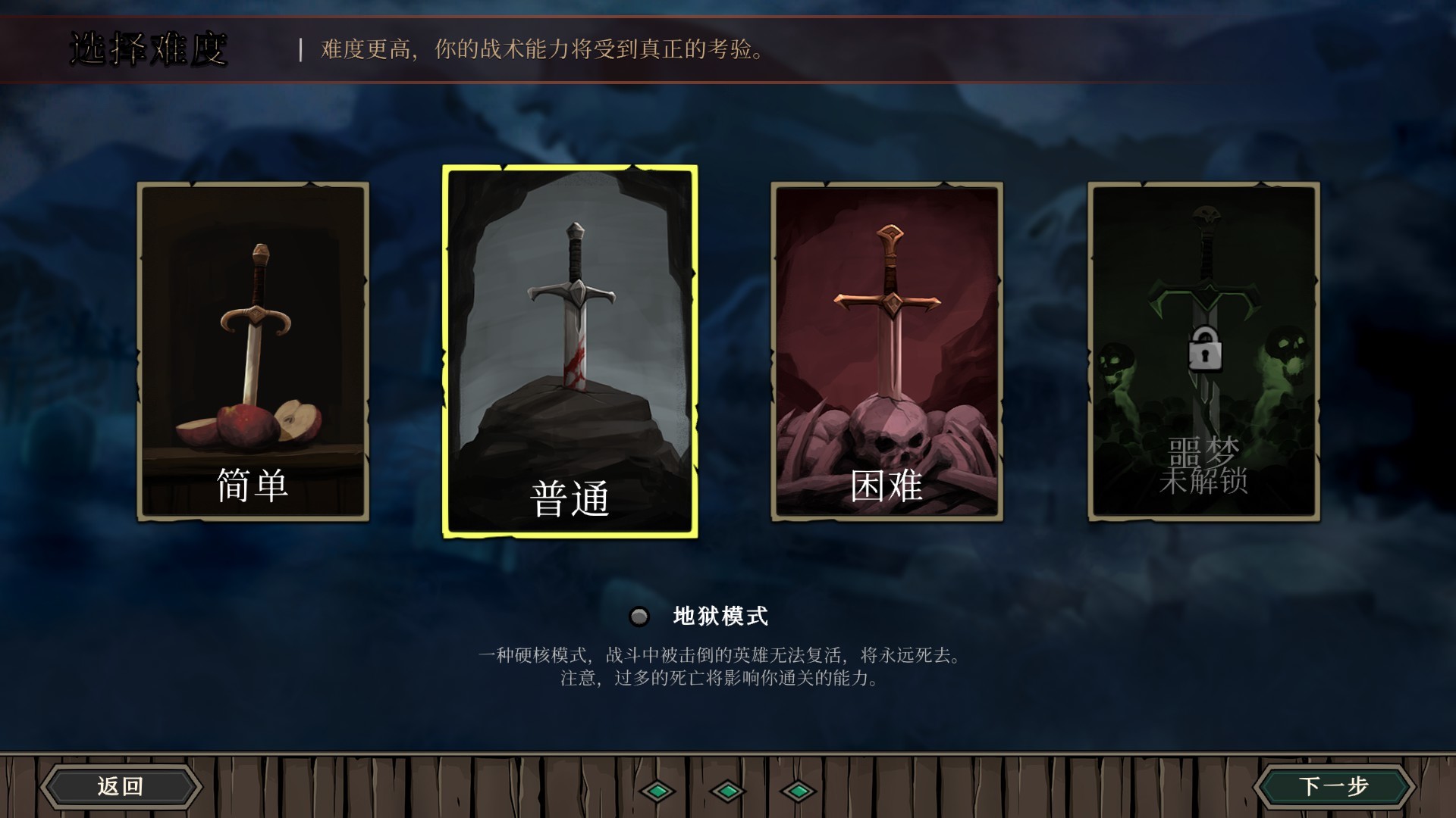高殿战记