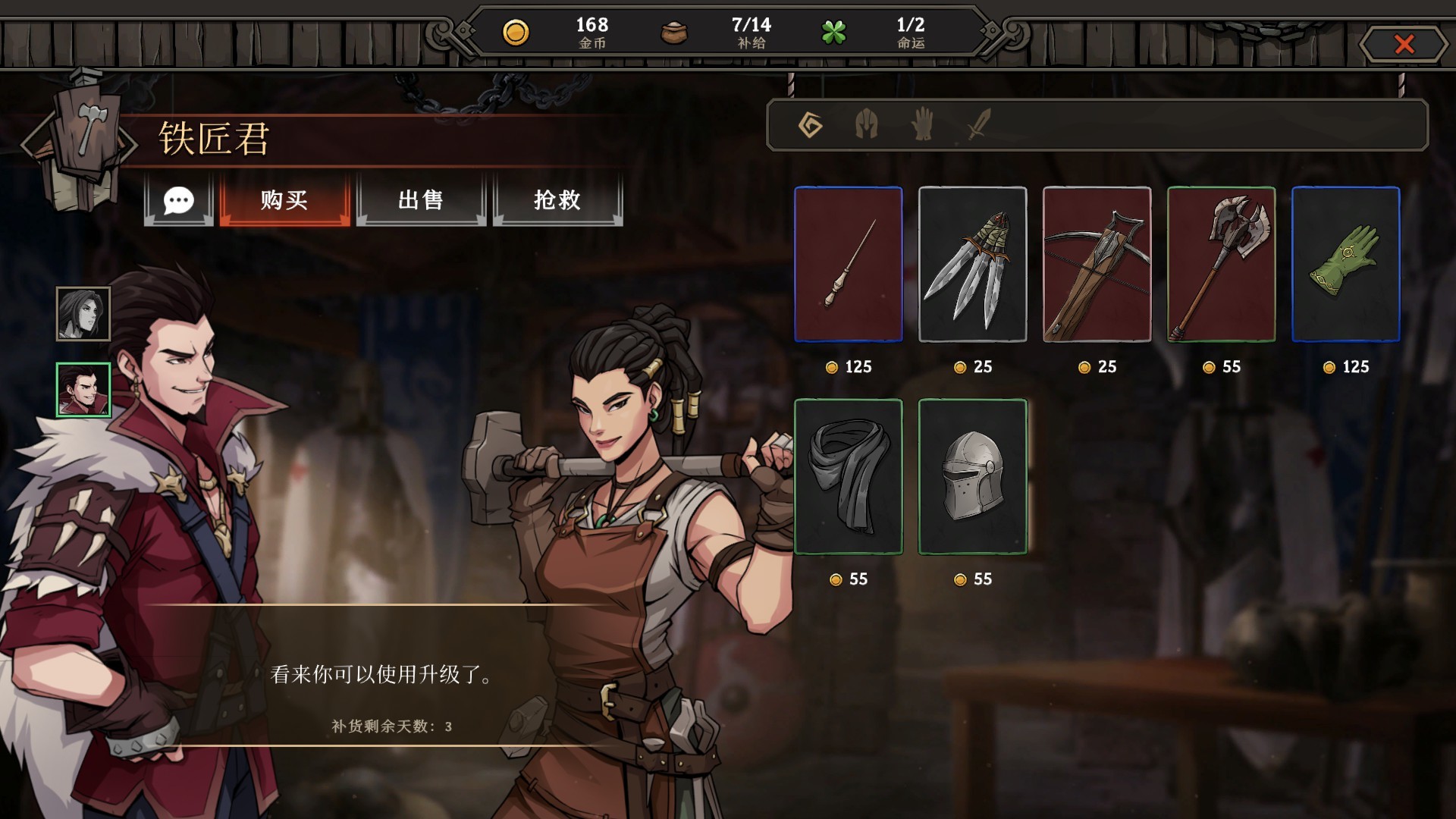 高殿战记