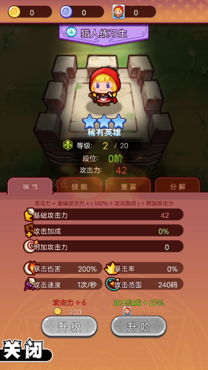 守护家园岛 守护家园岛