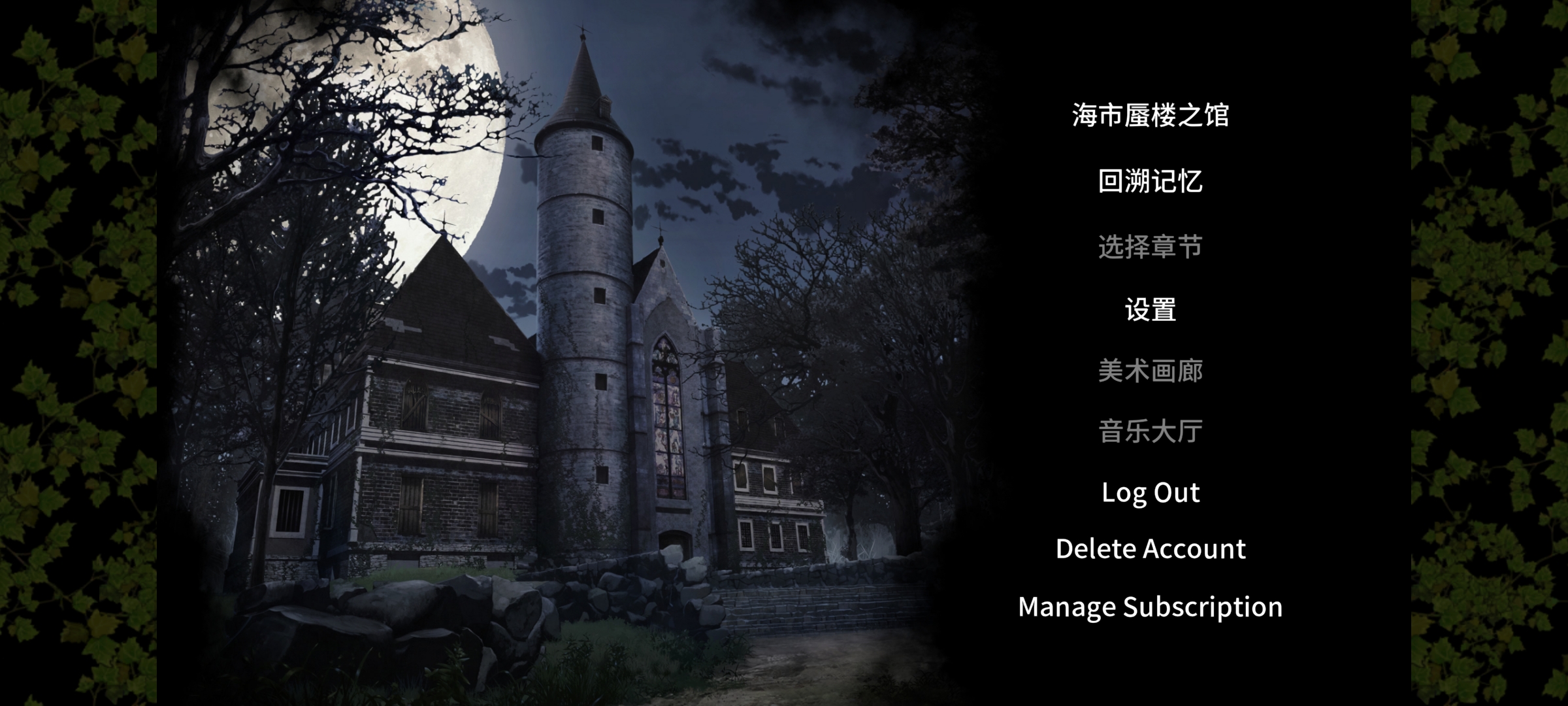 海市蜃楼之馆 海市蜃楼之馆