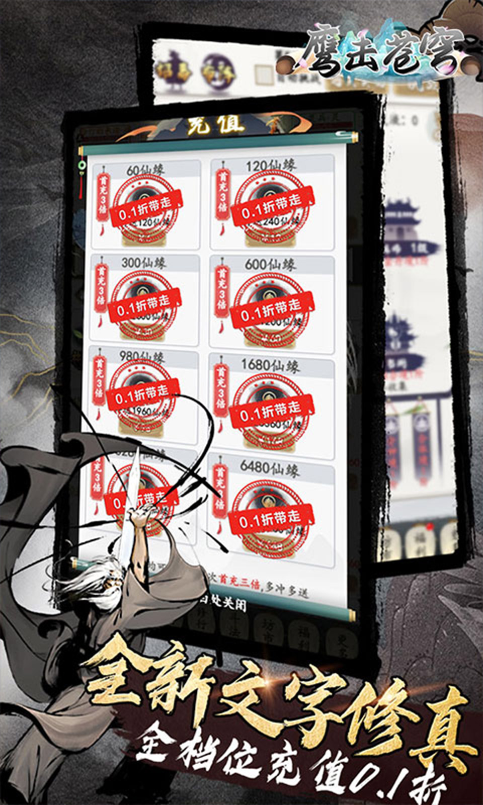 鹰击苍穹(文字修仙) 鹰击苍穹(文字修仙)