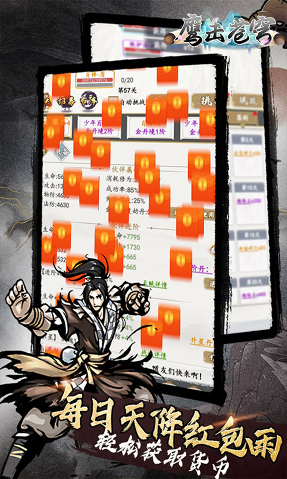 鹰击苍穹(文字修仙) 鹰击苍穹(文字修仙)