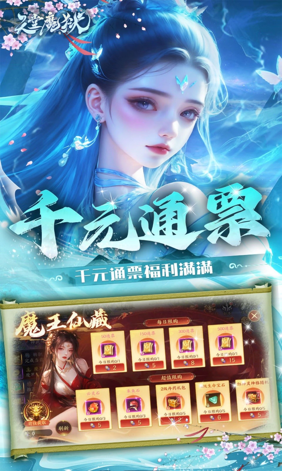 天堂魔狱(3D仙侠)