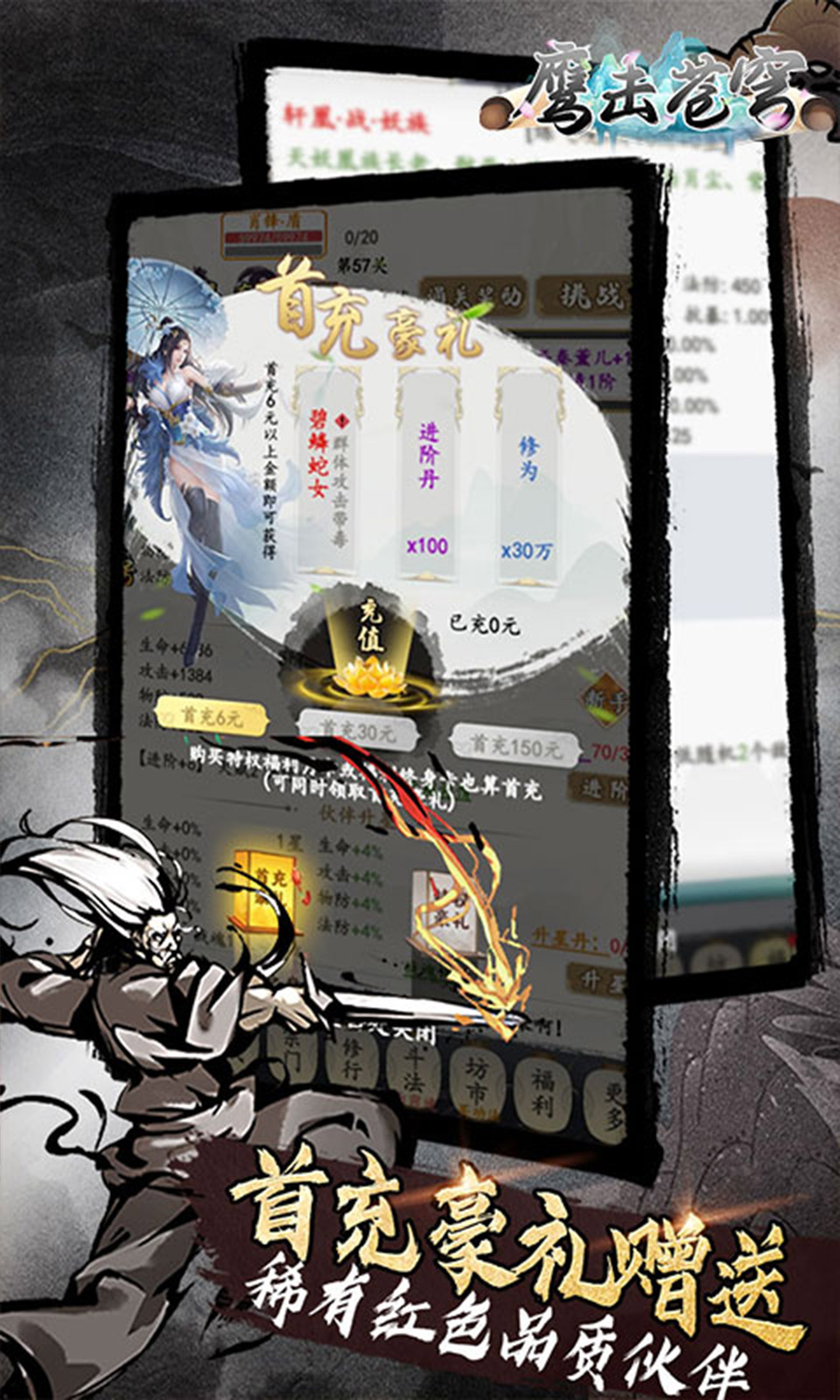 鹰击苍穹(文字修仙) 鹰击苍穹(文字修仙)