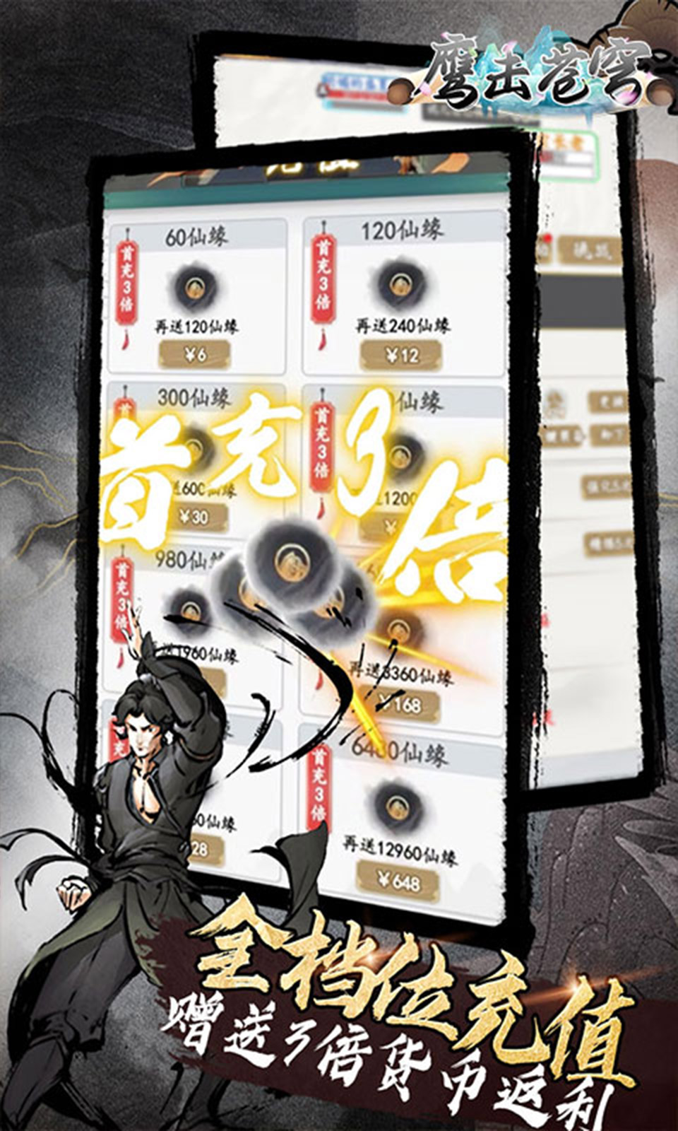 鹰击苍穹(文字修仙) 鹰击苍穹(文字修仙)