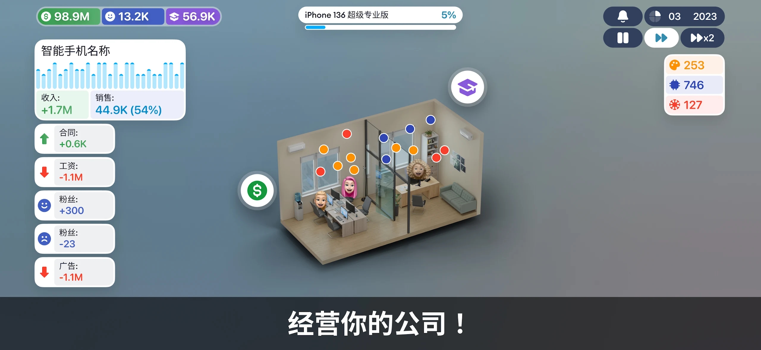 设备大亨 设备大亨