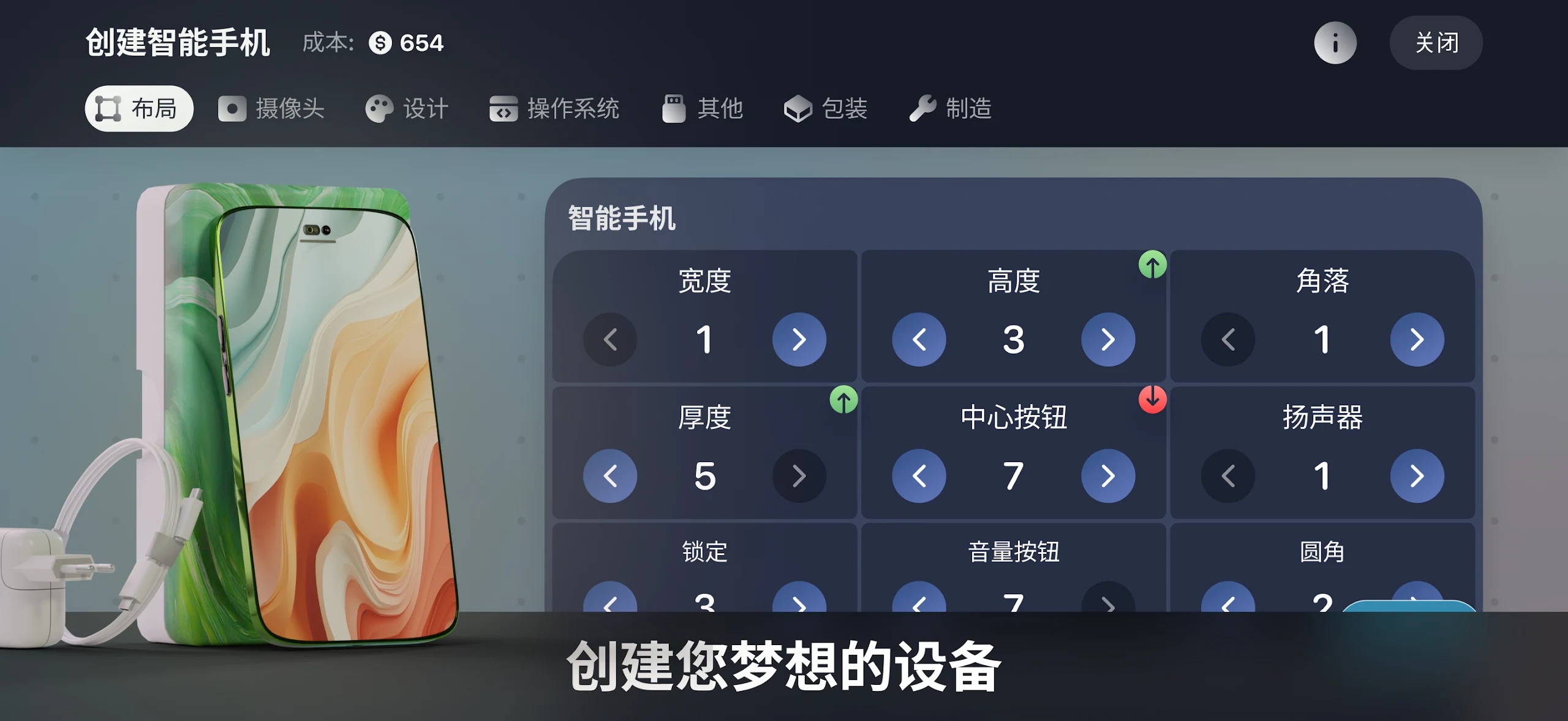 设备大亨 设备大亨