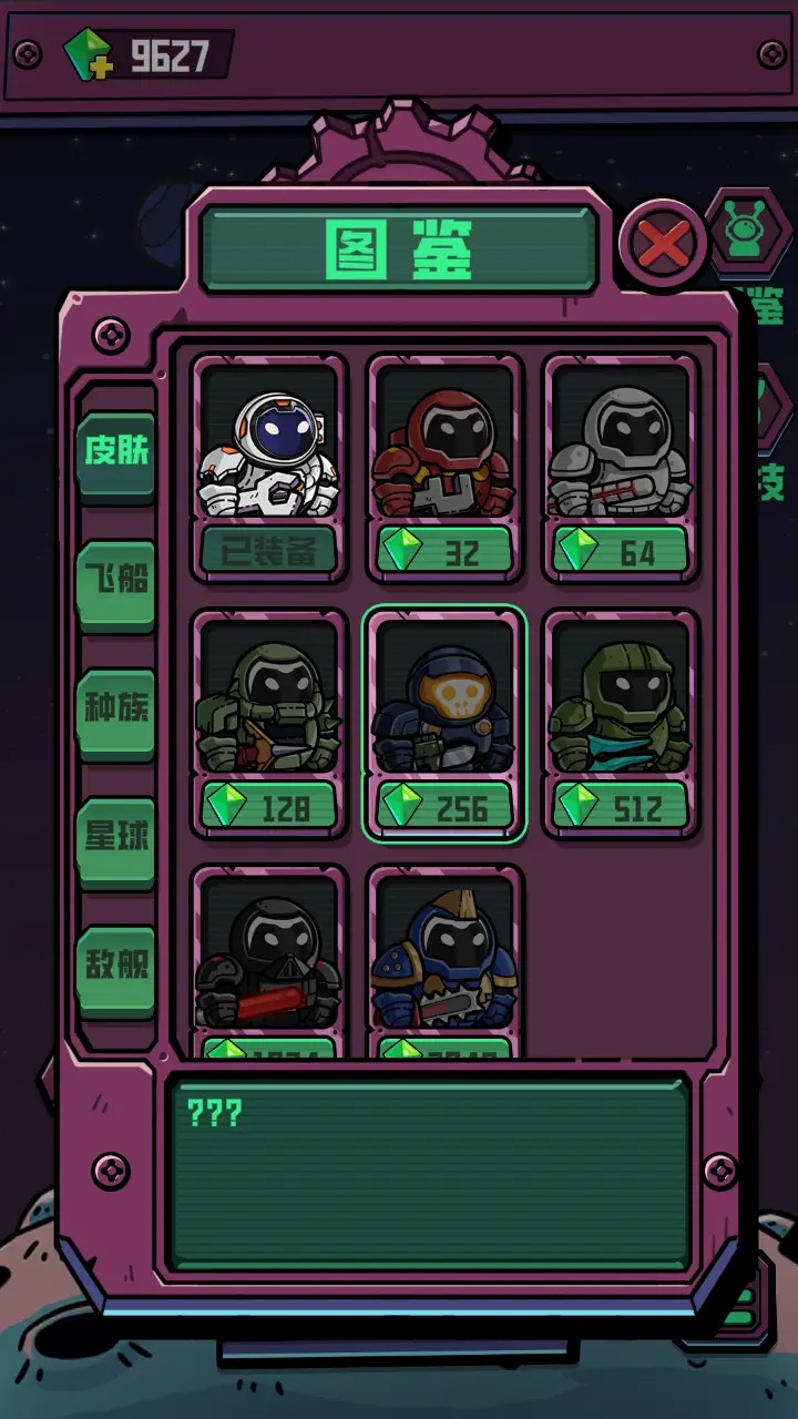 星际力量 星际力量