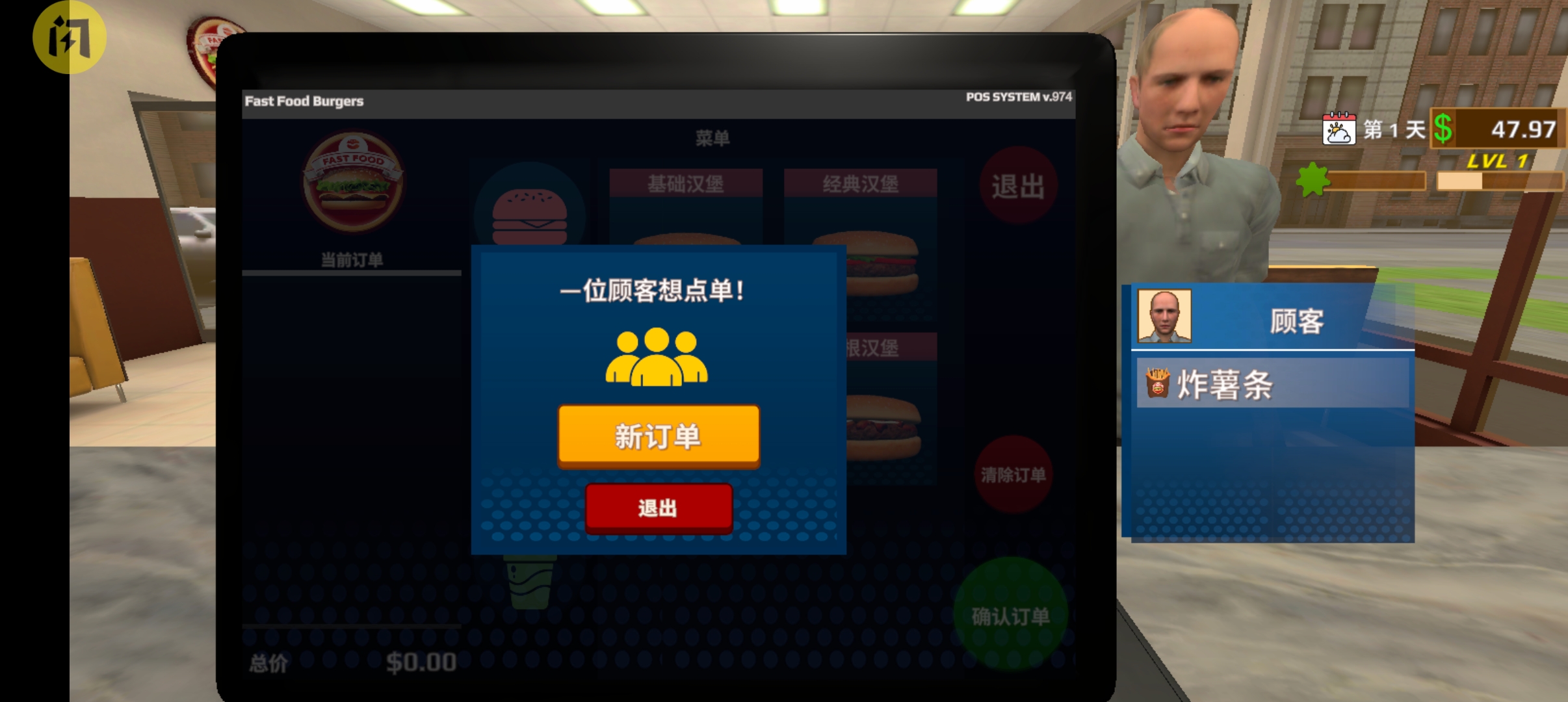 快餐革命