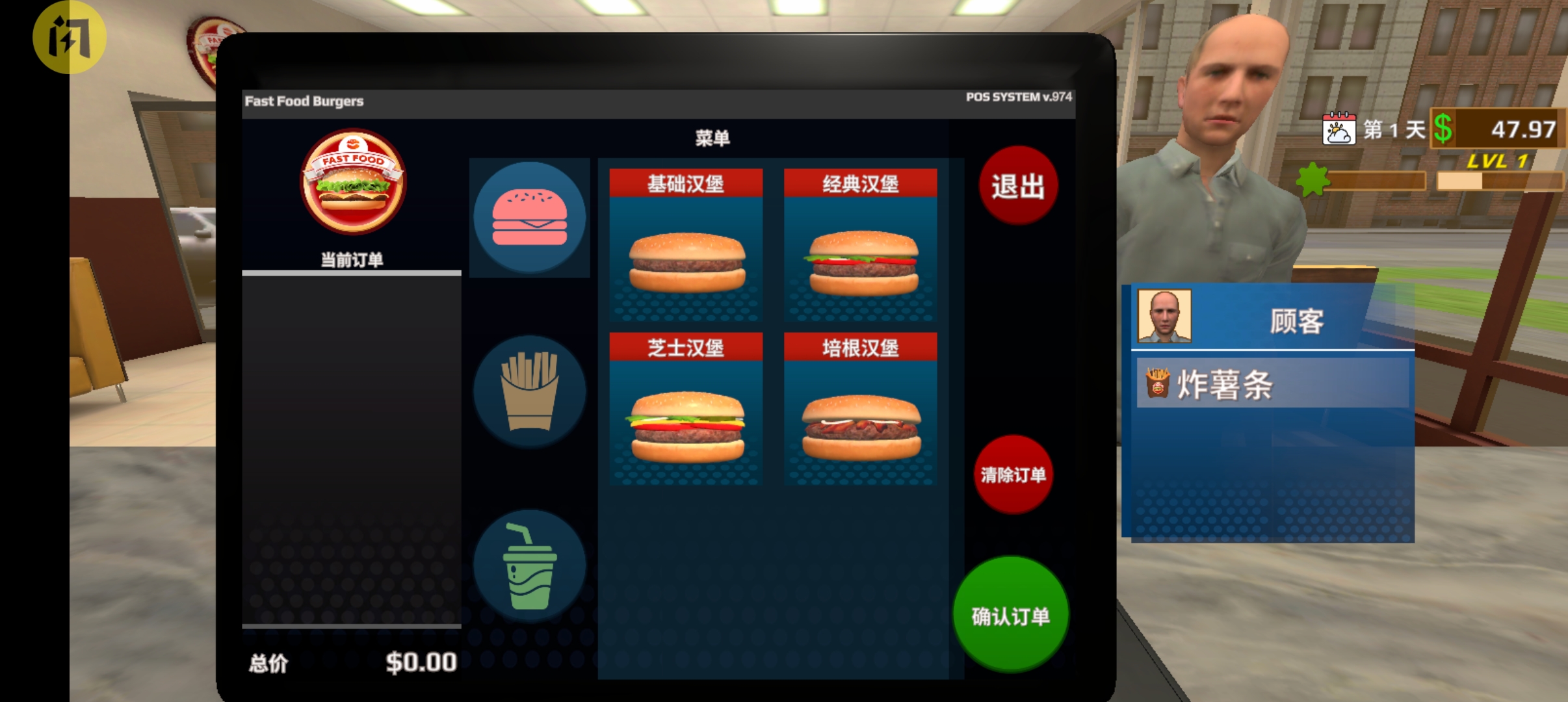 快餐革命