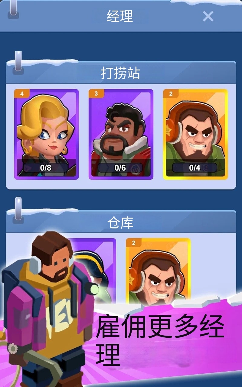 末日生存大亨 末日生存大亨