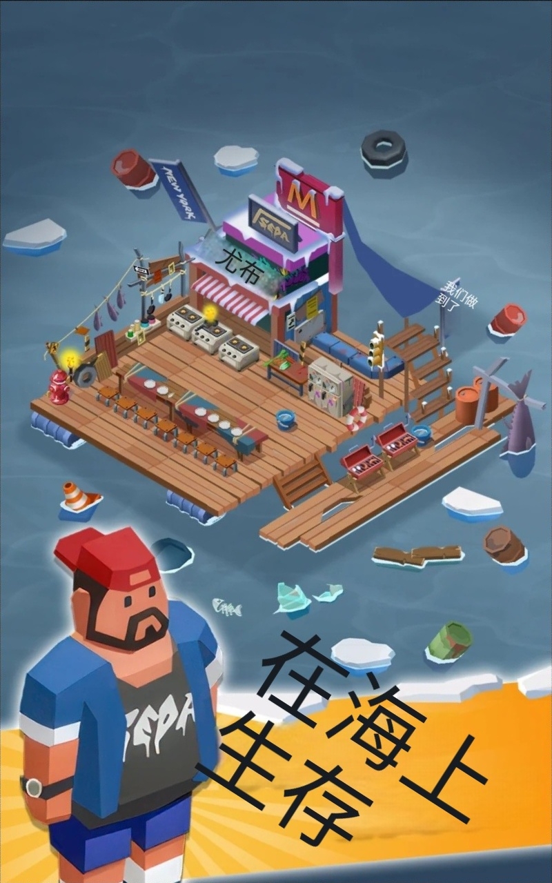 末日生存大亨 末日生存大亨