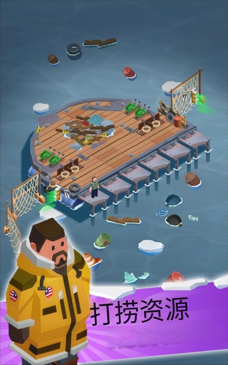 末日生存大亨 末日生存大亨