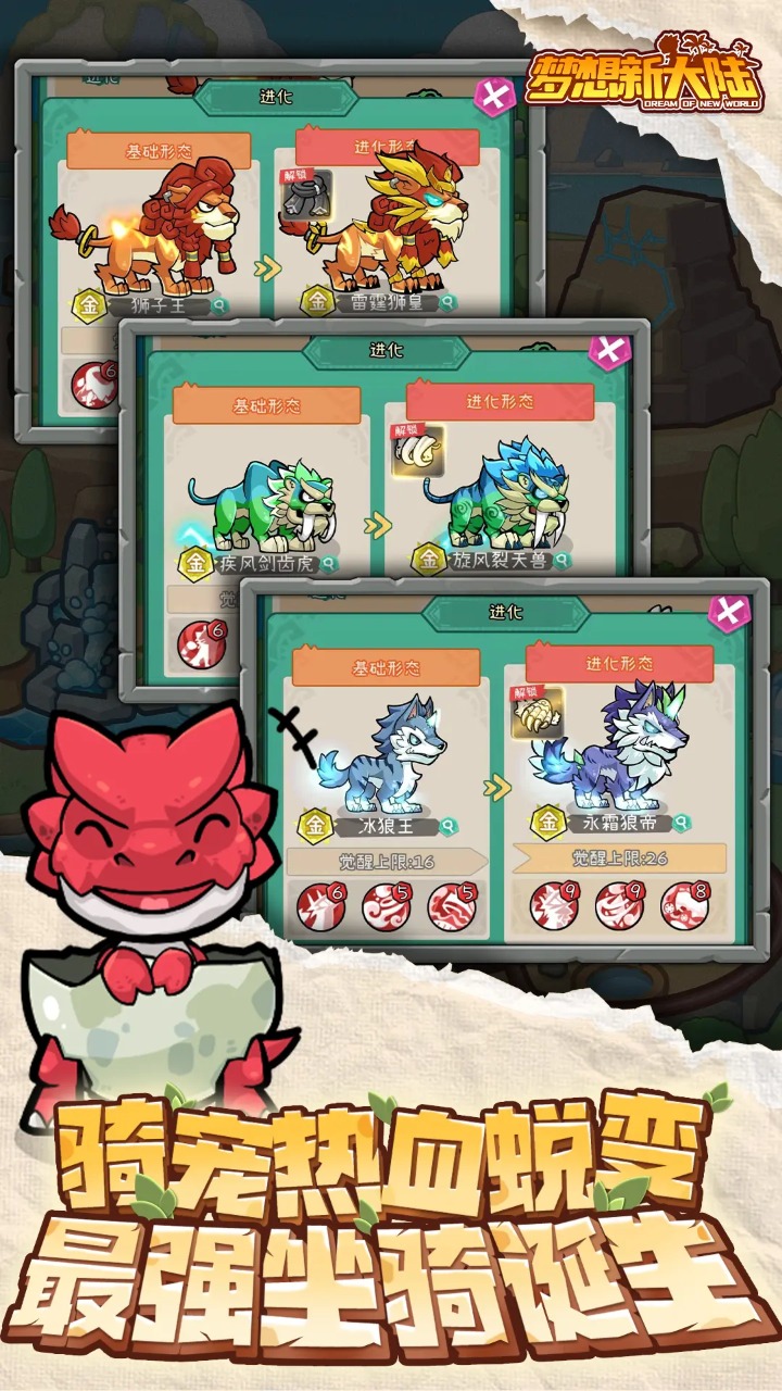 梦想新大陆 梦想新大陆