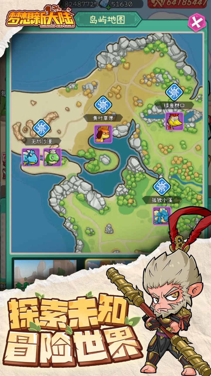 梦想新大陆 梦想新大陆