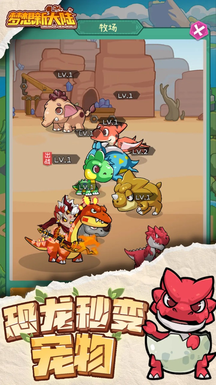 梦想新大陆 梦想新大陆