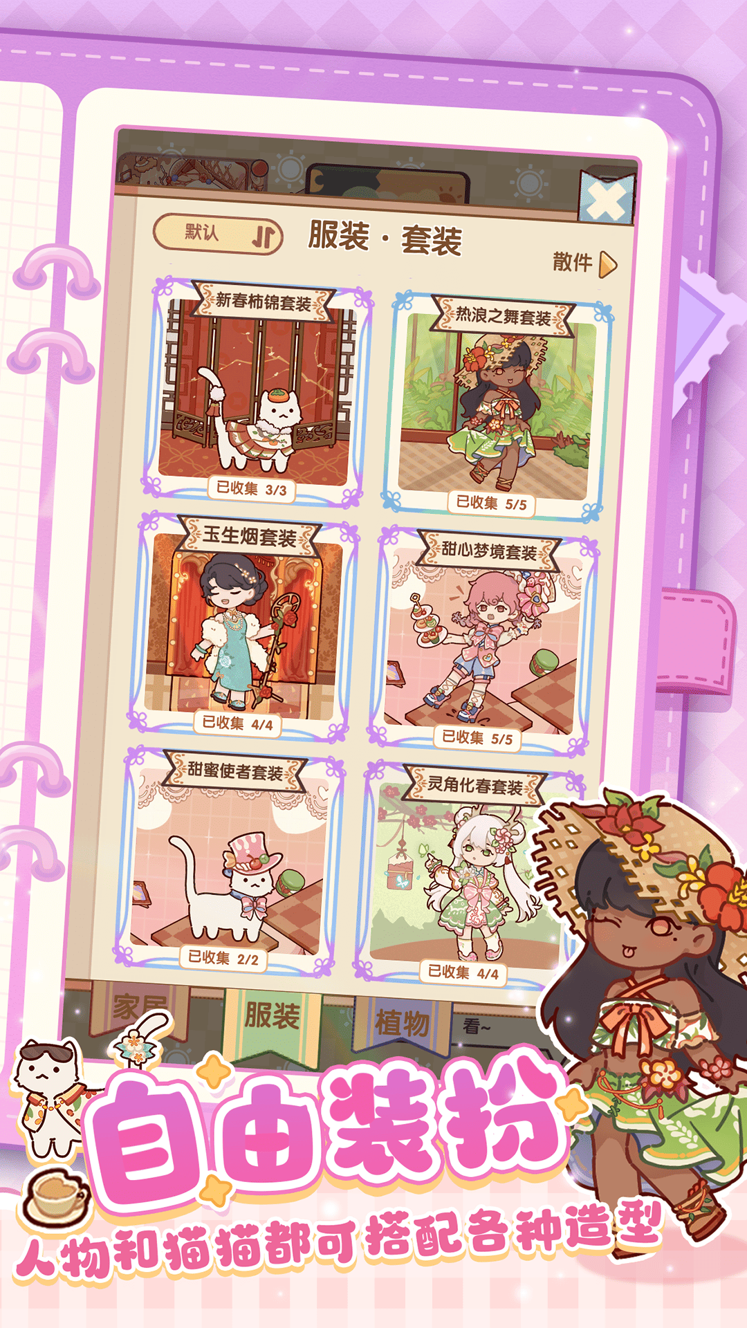 我的休闲时光 我的休闲时光