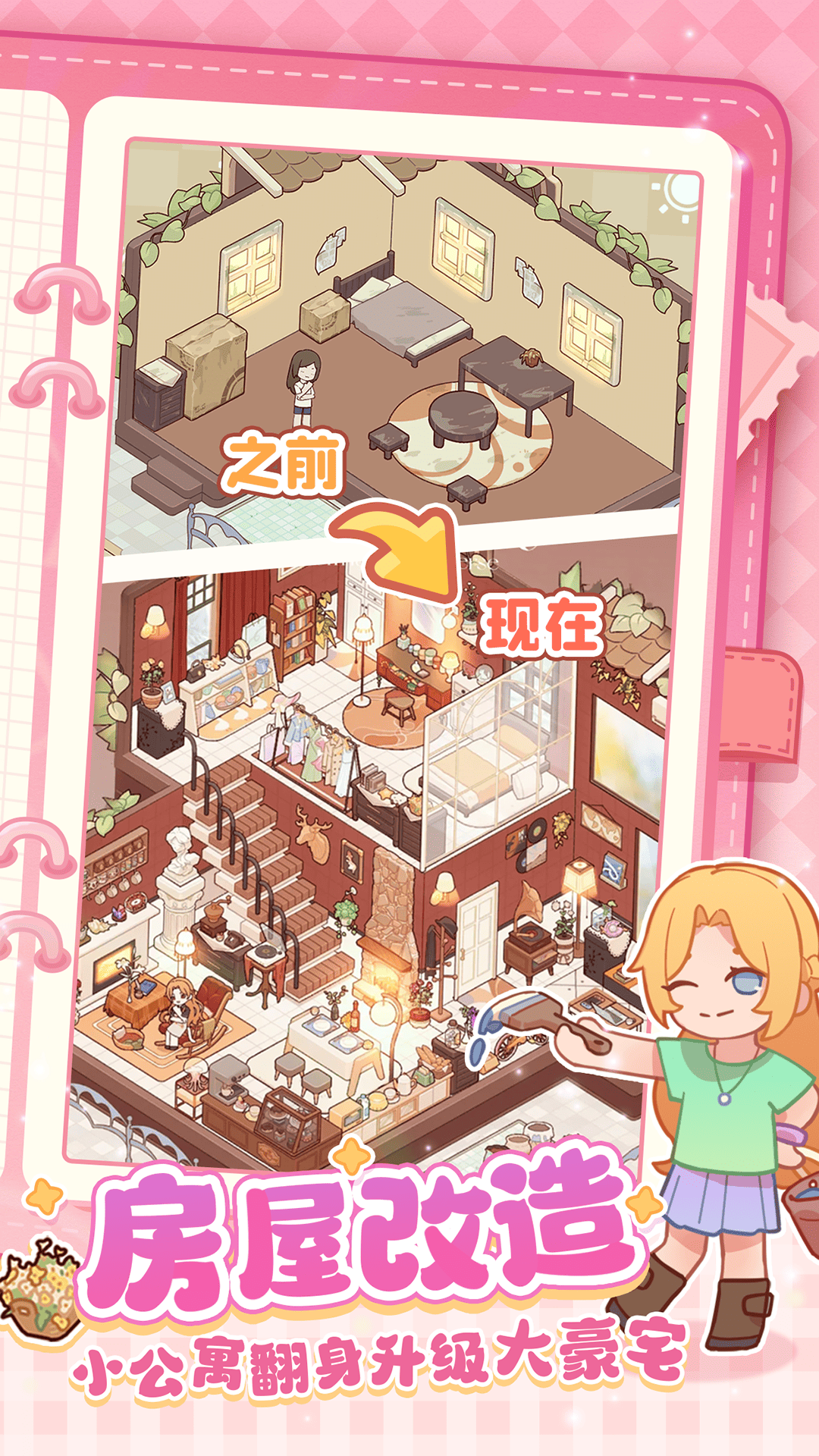 我的休闲时光 我的休闲时光