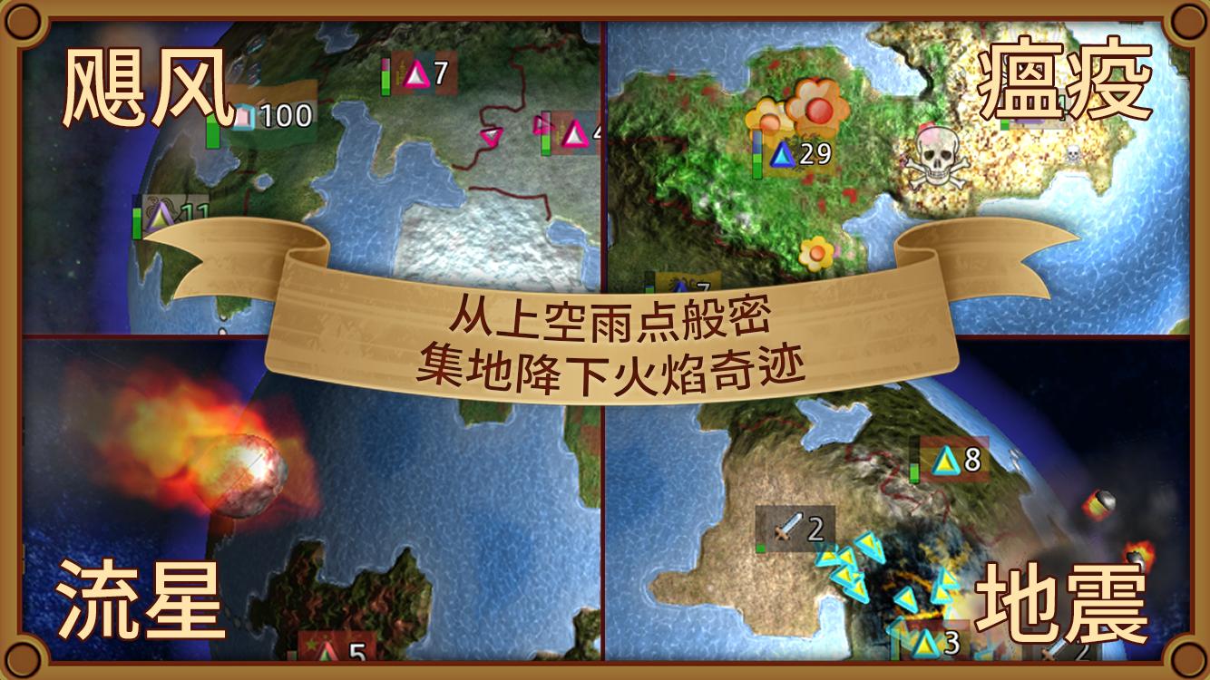 狂欢:征服世界(辅助菜单) 狂欢:征服世界(辅助菜单)