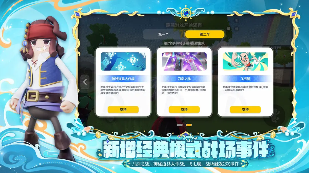 香肠派对