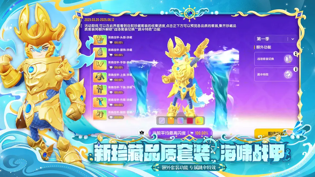 香肠派对