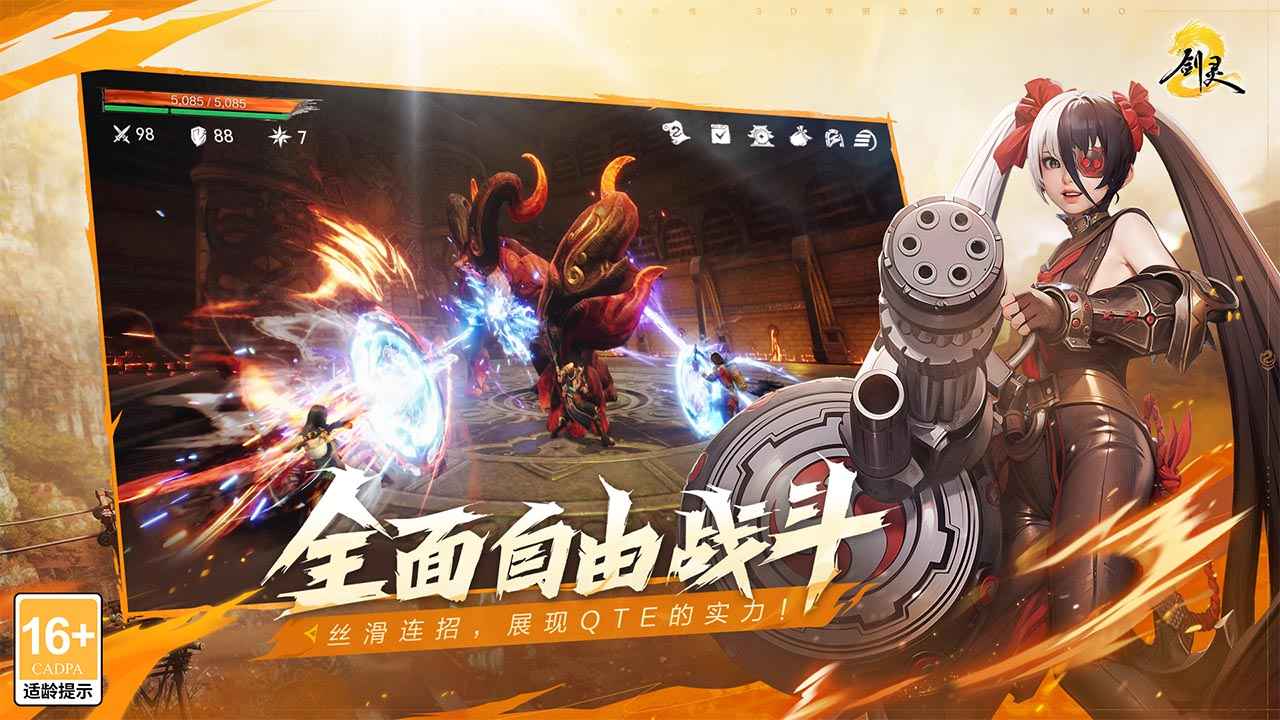 剑灵2