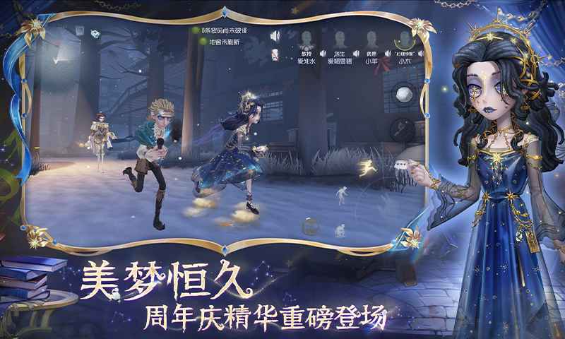 第五人格