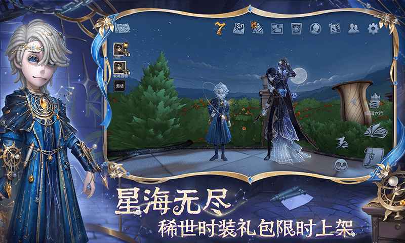 第五人格