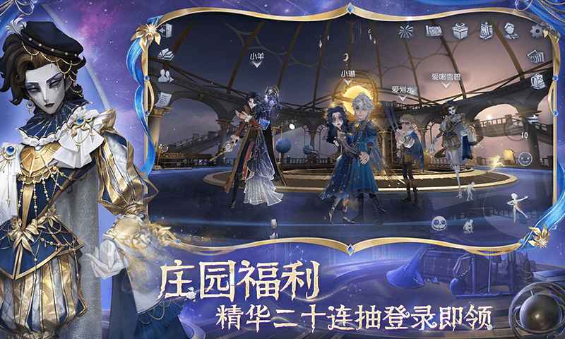 第五人格