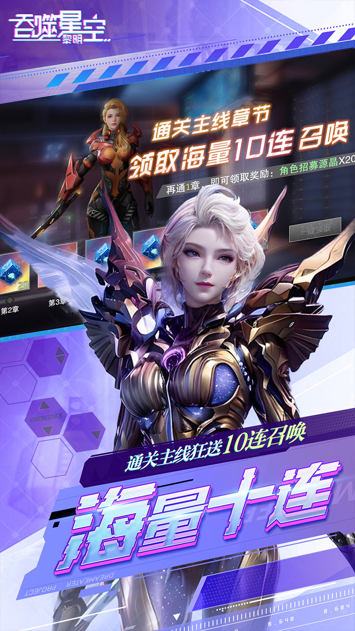 吞噬星空:黎明-武者都市