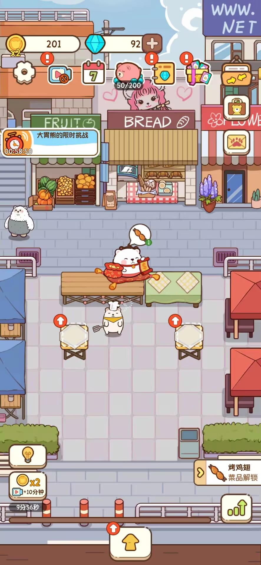 熊的烧烤屋 熊的烧烤屋