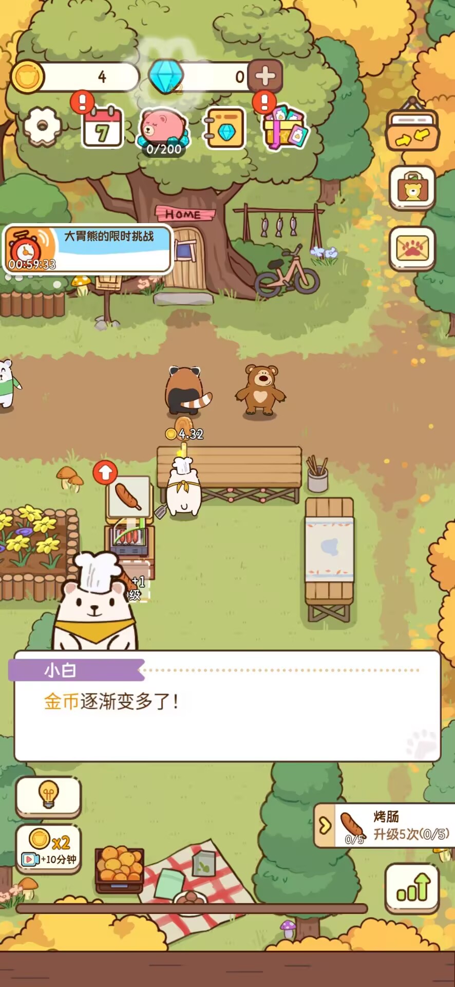 熊的烧烤屋 熊的烧烤屋