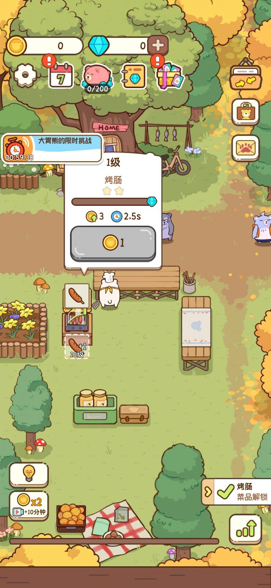 熊的烧烤屋 熊的烧烤屋