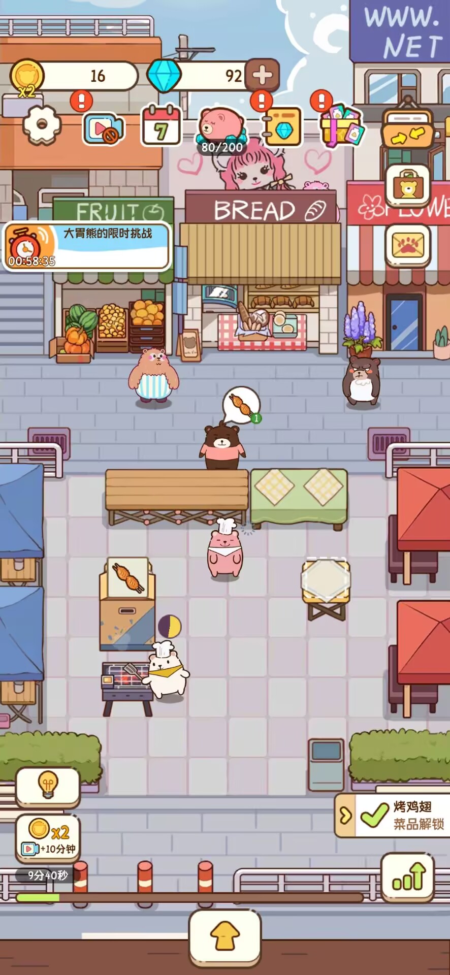 熊的烧烤屋 熊的烧烤屋