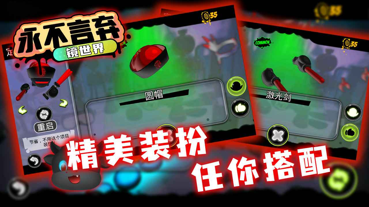 永不言弃:镜世界 永不言弃:镜世界