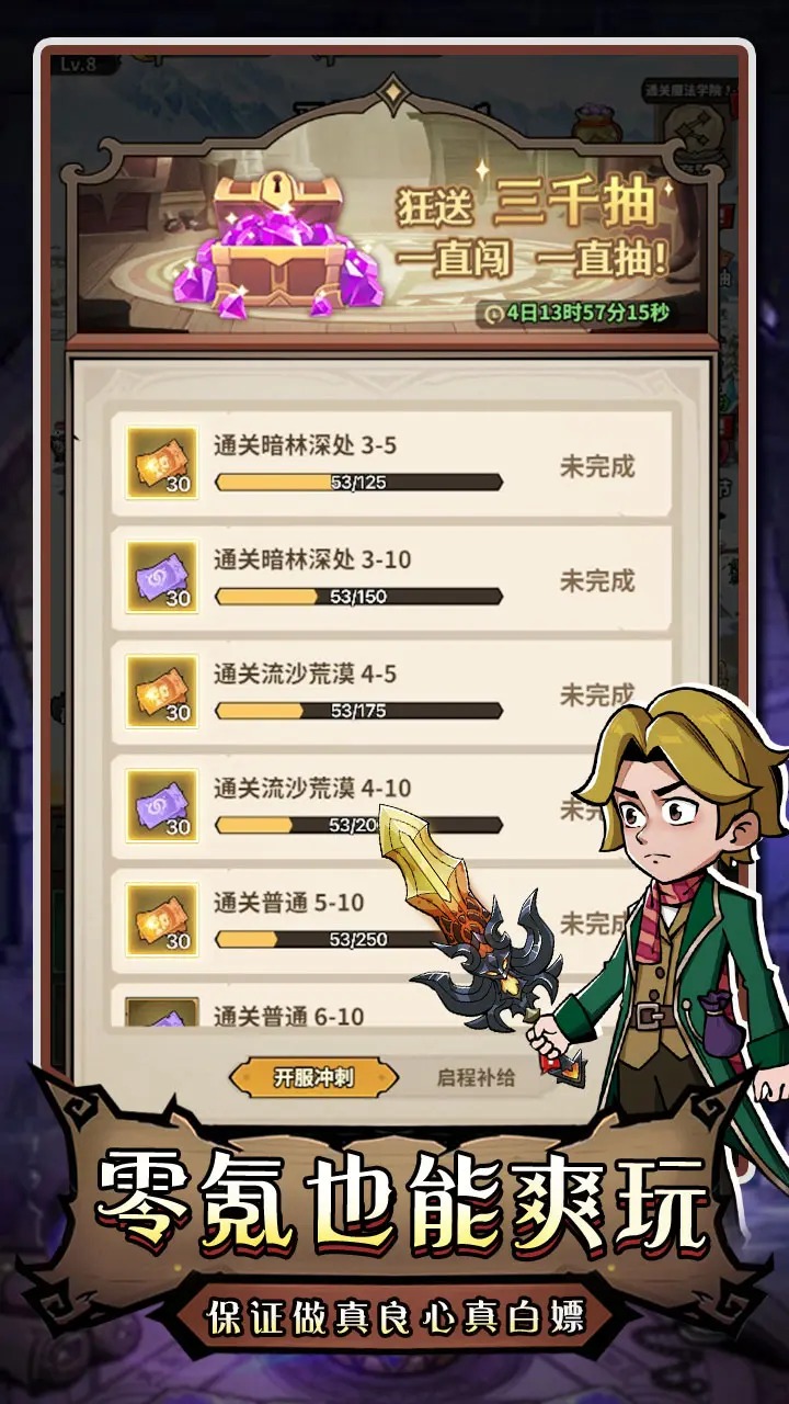 命运之刃 命运之刃