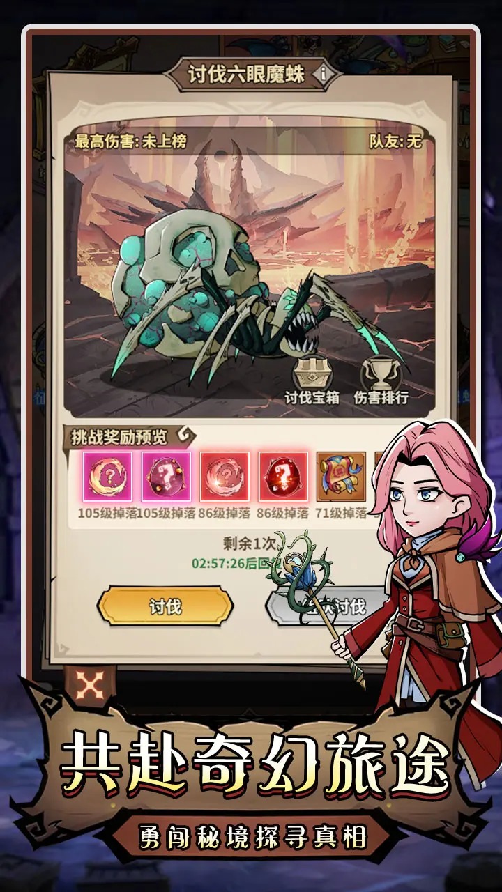 命运之刃 命运之刃