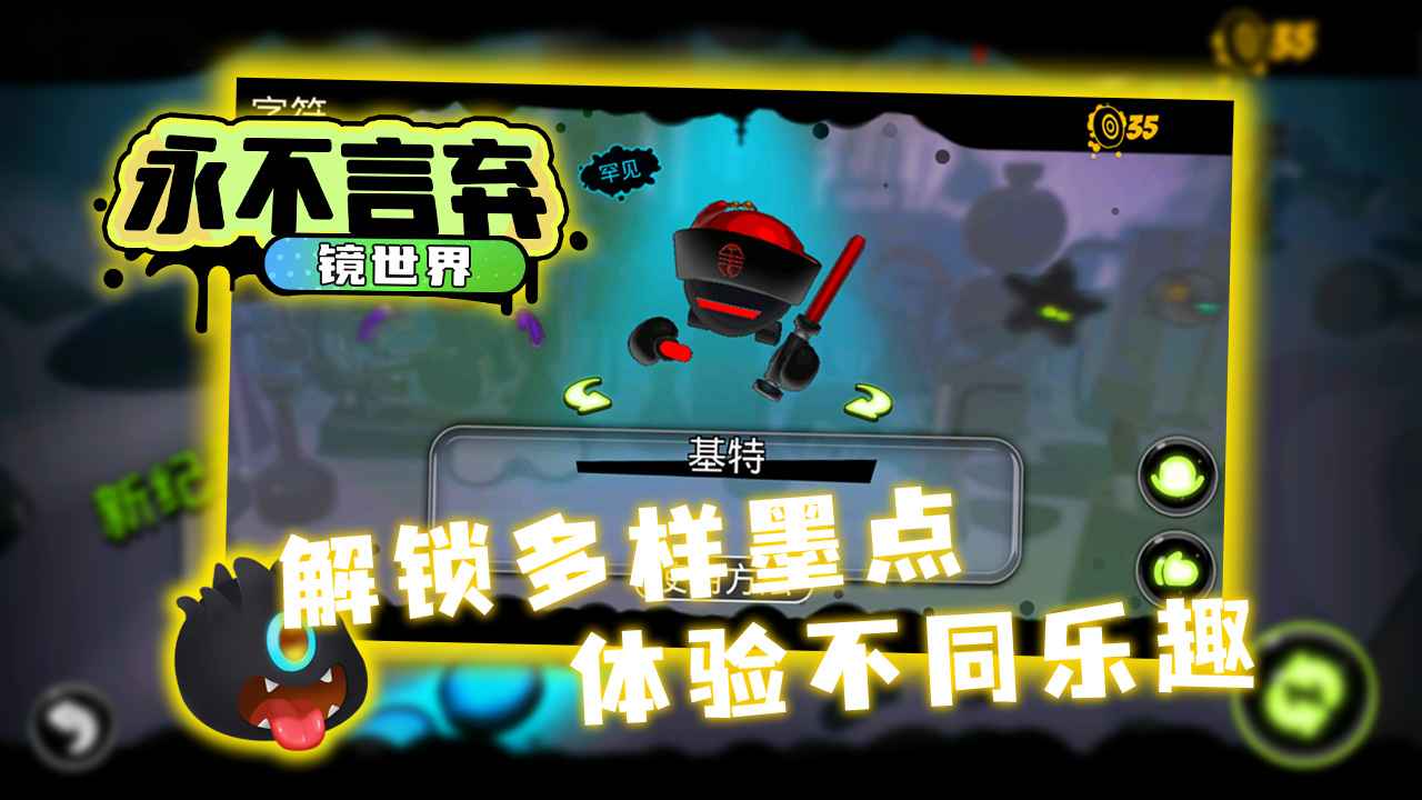 永不言弃:镜世界 永不言弃:镜世界