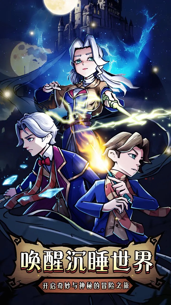 命运之刃 命运之刃