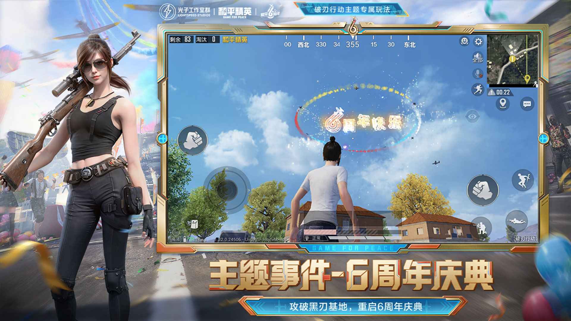 和平精英