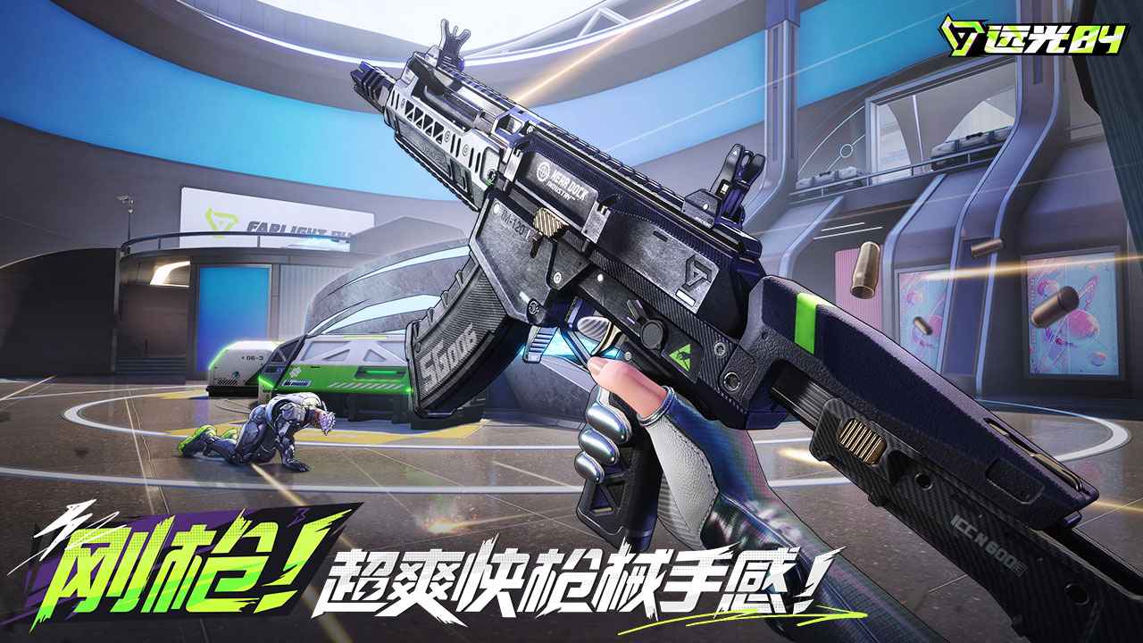 远光84