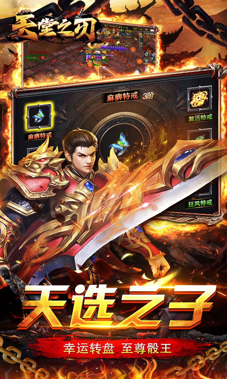 天堂之刃 天堂之刃