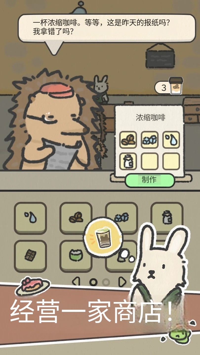 可爱兔兔咖啡厅 可爱兔兔咖啡厅