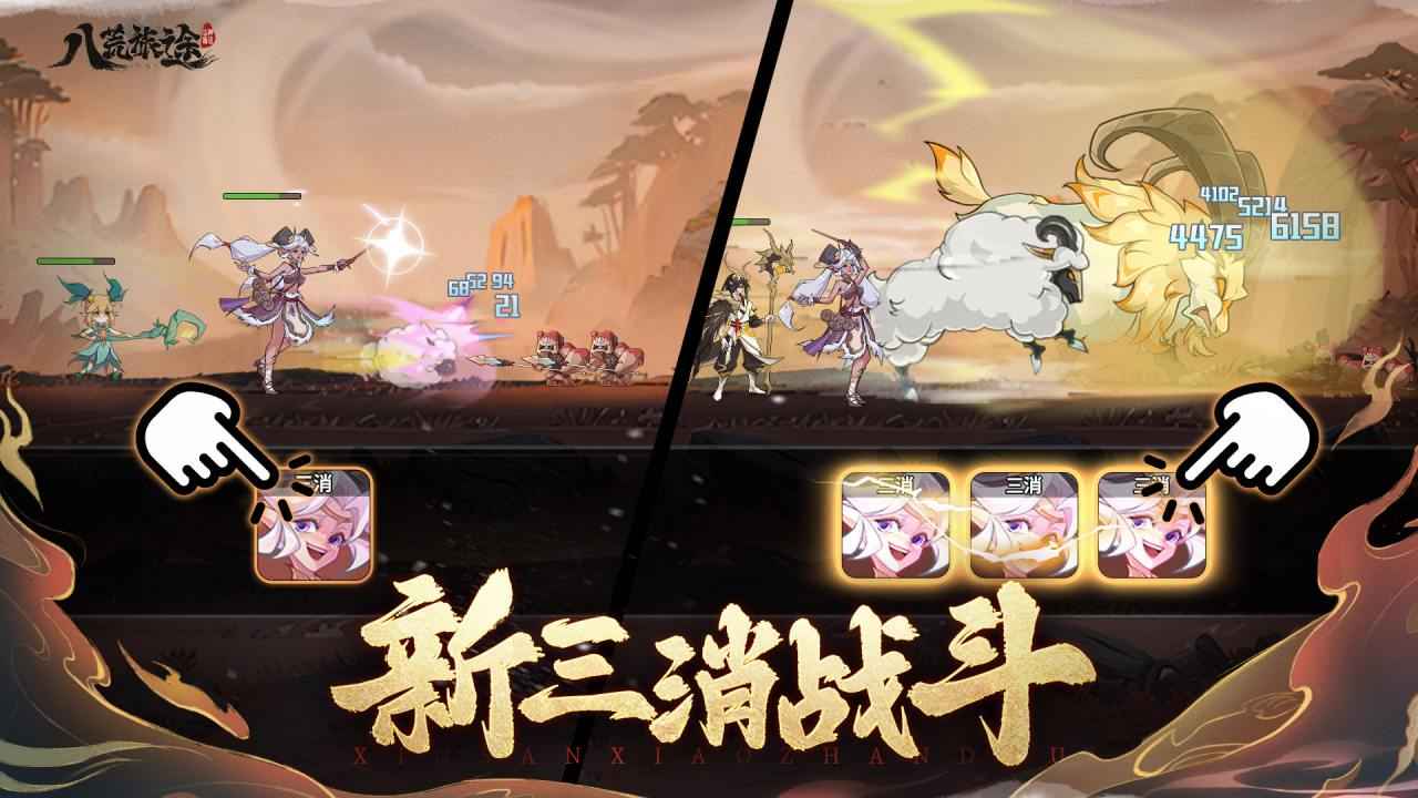 八荒旅途 八荒旅途