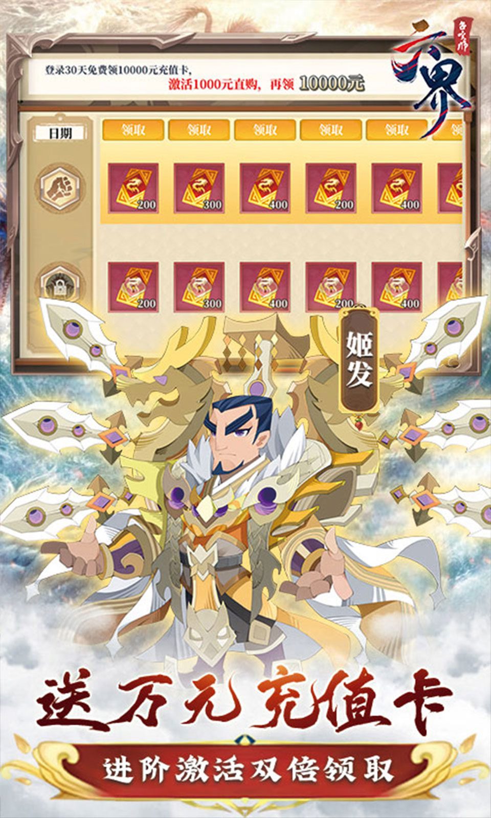 六界召唤师(国风卡牌) 六界召唤师(国风卡牌)