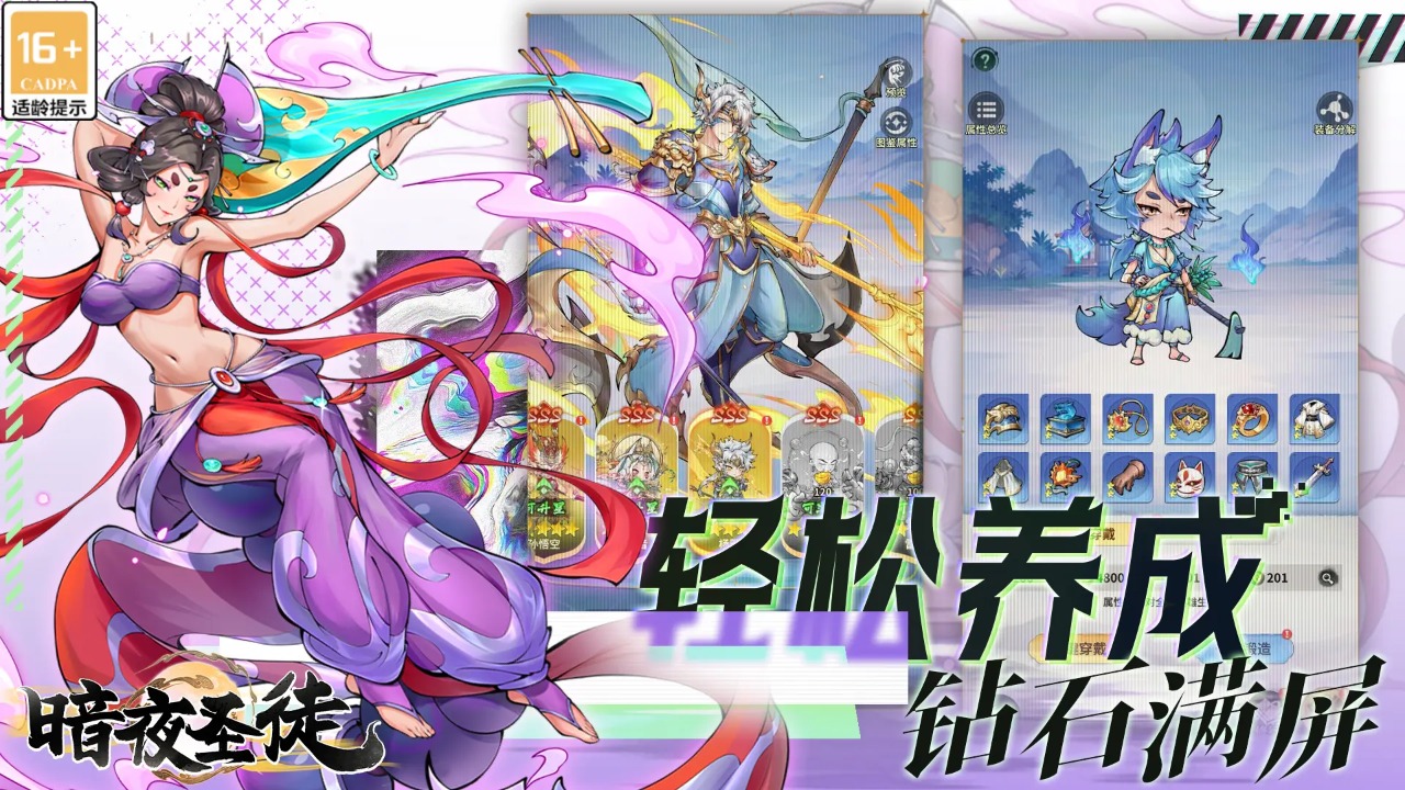 暗夜圣徒 暗夜圣徒