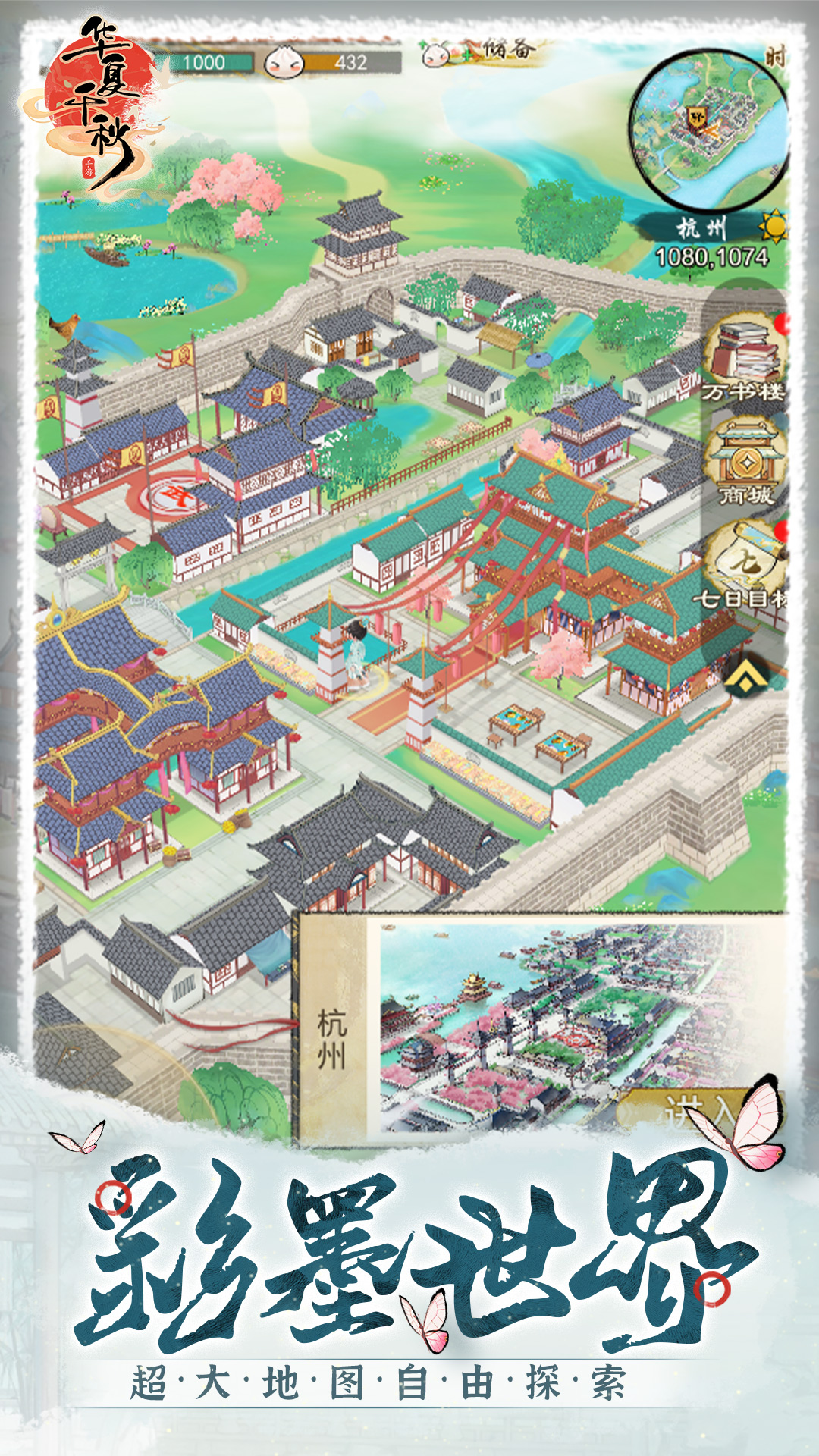 华夏千秋 华夏千秋