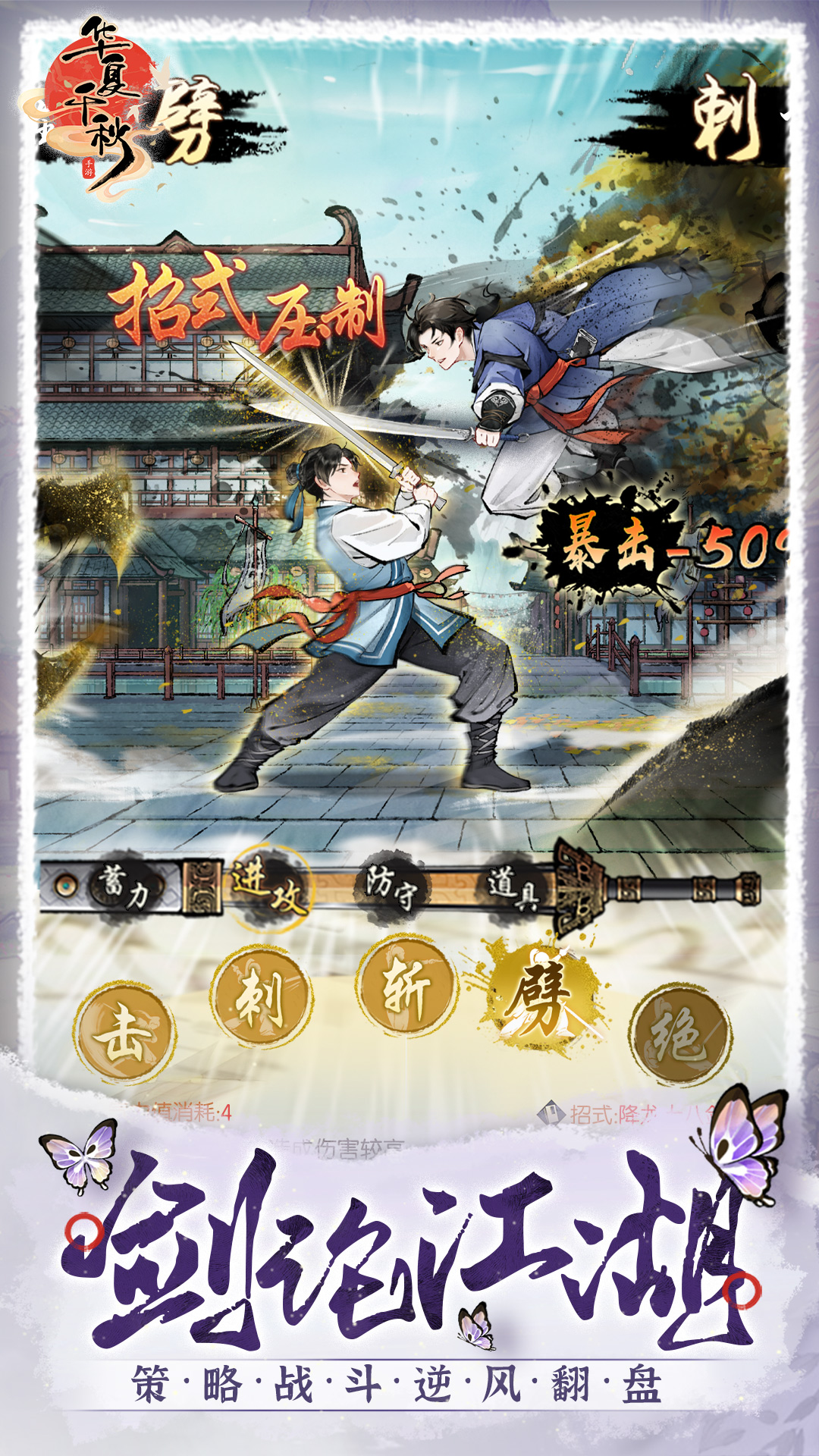 华夏千秋 华夏千秋