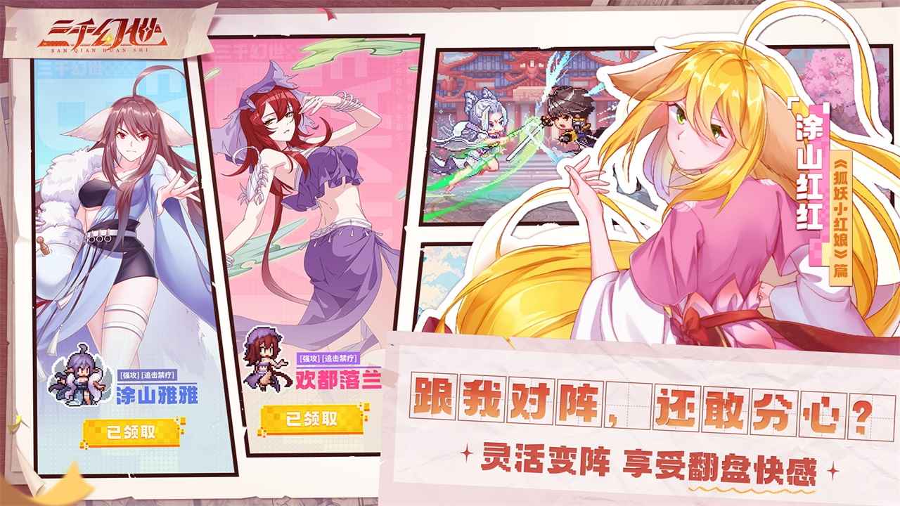 三千幻世 三千幻世